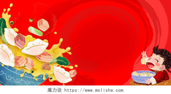 红色卡通美味饺子美食展板设计水饺背景